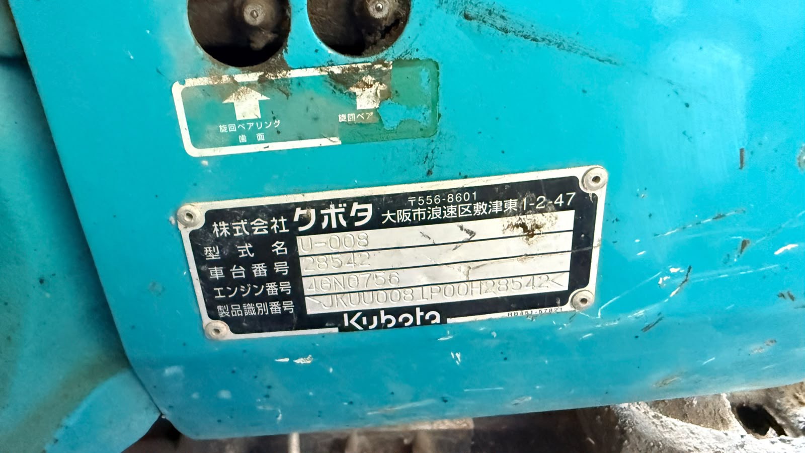Kubota US-008 - Image 4